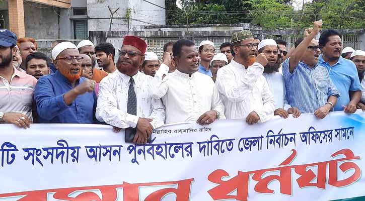 দ্বিতীয় দিনের মতো চলছে নির্বাচন অফিস ঘেরাও 